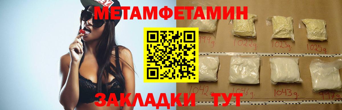 АМФЕТАМИН 97%  Вход с VPN  АМФЕТАМИН  Воскресенск 