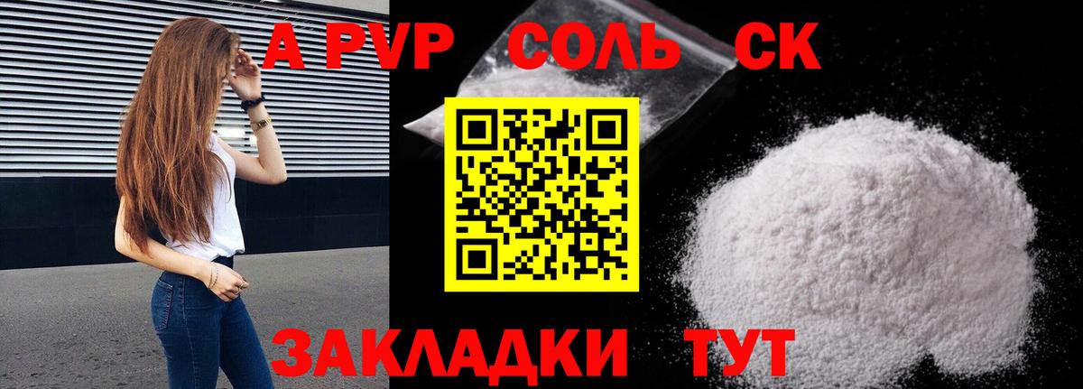 Воскресенск  Alpha PVP Crystall  APVP крисы CK  Alpha PVP  Вход с VPN  Alfa_PVP мука 