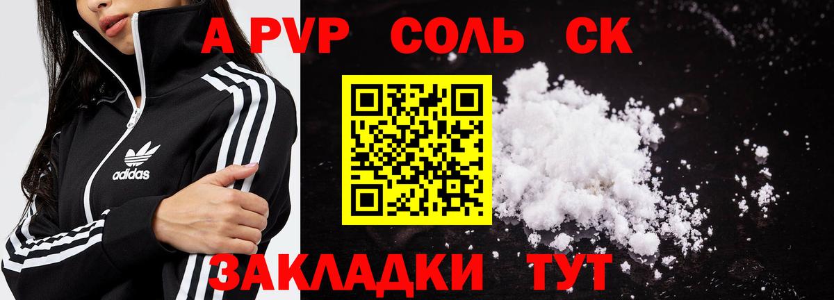 Alpha-PVP Crystall Воскресенск