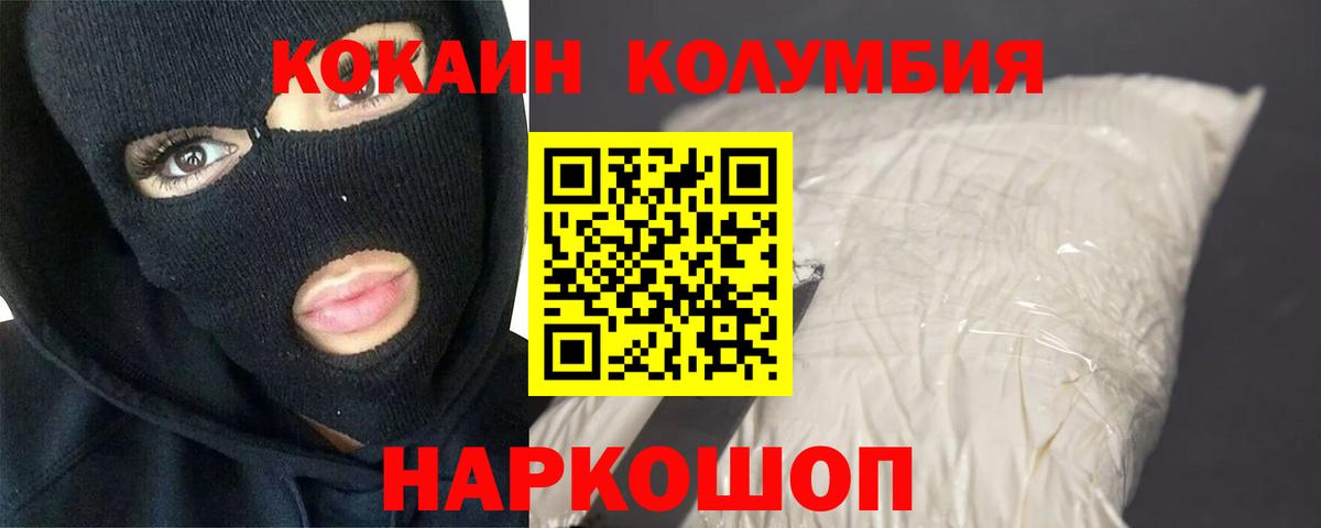 COCAIN 99% Воскресенск