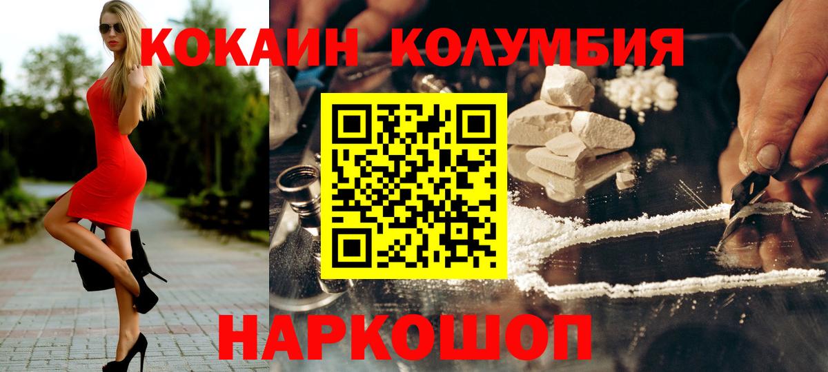Cocaine Эквадор  Вход с VPN  Кокаин  Воскресенск  COCAIN 99% 