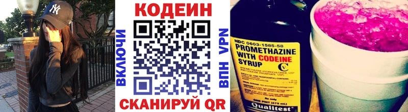 Кодеиновый сироп Lean напиток Lean (лин)  МЕГА ССЫЛКА  Воскресенск 