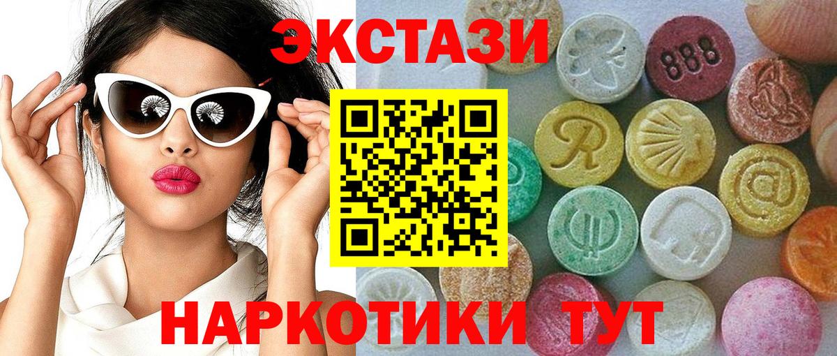 ЭКСТАЗИ  ЭКСТАЗИ круглые  Ecstasy louis Vuitton  Вход с VPN  Воскресенск 