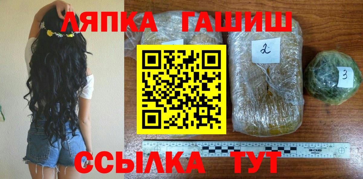 ГАШИШ  ГАШИШ убойный  Вход с VPN  цена наркотик  Воскресенск  ГАШ гашик 