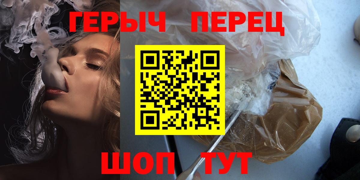 Воскресенск  ГЕРОИН гречка  Вход с VPN 
