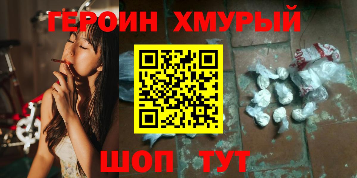 Героин Афган Воскресенск