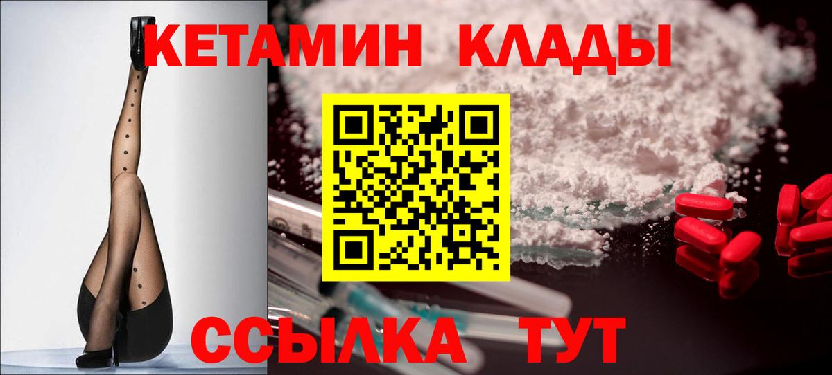 Кетамин VHQ  Вход с VPN  КЕТАМИН VHQ  Воскресенск 