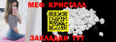 мяу мяу кристалл Можга