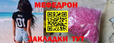 мяу мяу кристалл Можга