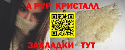 мяу мяу кристалл Можга