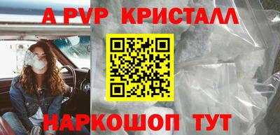 мяу мяу кристалл Можга