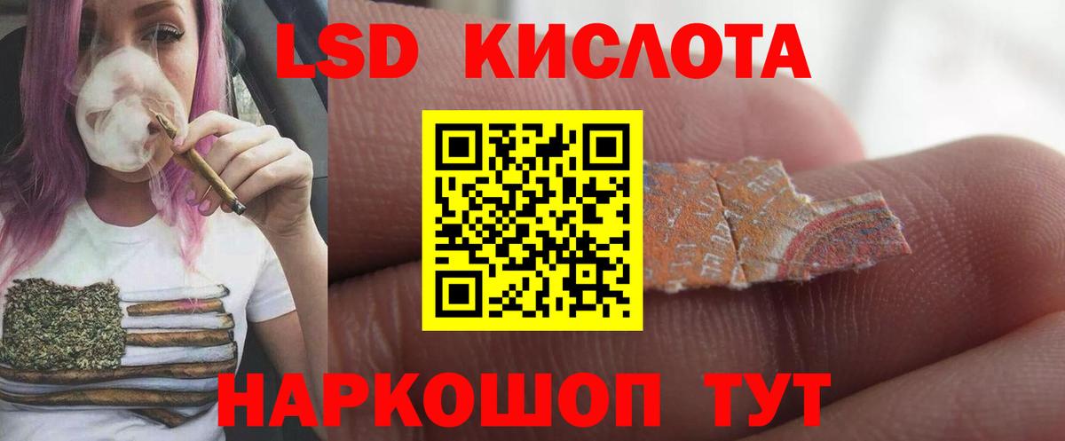 Лсд 25 экстази кислота Воскресенск