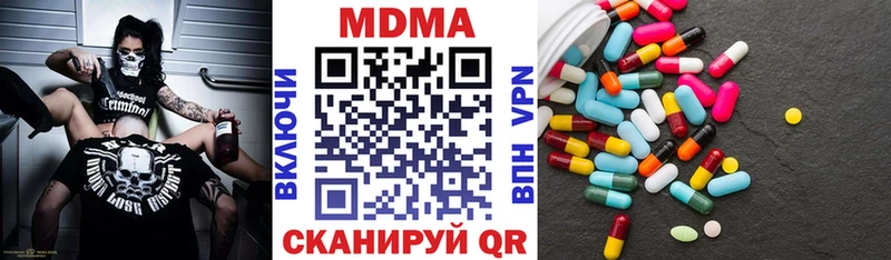 MDMA кристаллы  Воскресенск 