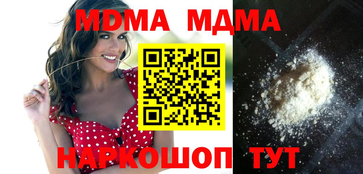 Воскресенск  MDMA  Вход с VPN  MDMA Molly  МДМА кристаллы 
