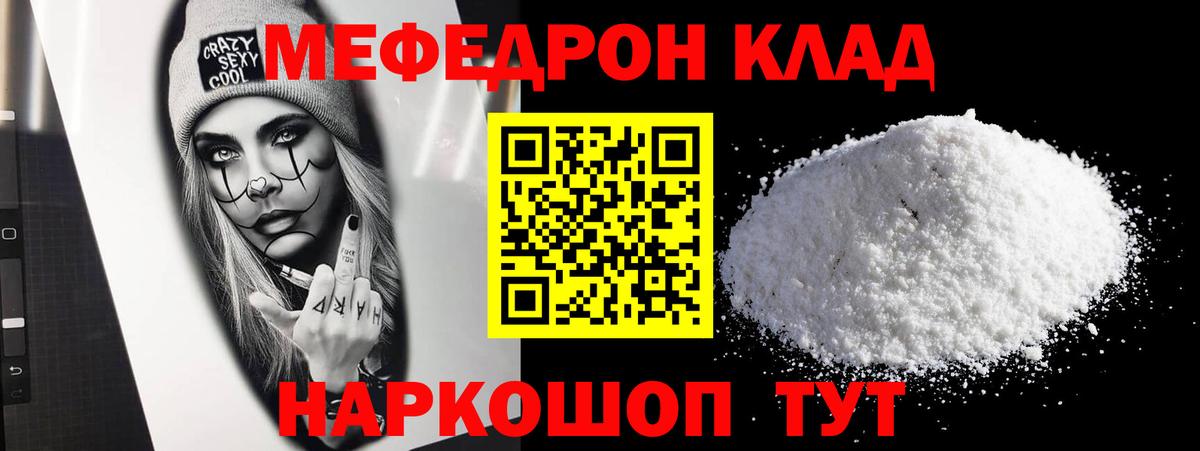 где можно купить   МЯУ-МЯУ mephedrone  Вход с VPN  Мефедрон 4 MMC  Воскресенск  Мефедрон 