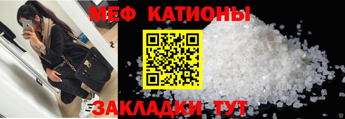 Меф мяу мяу кристаллы Воскресенск