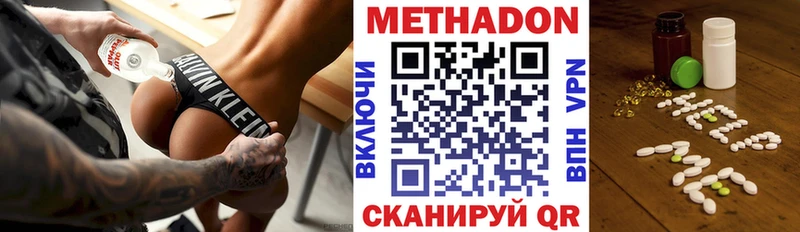 Метадон мёд  Воскресенск 