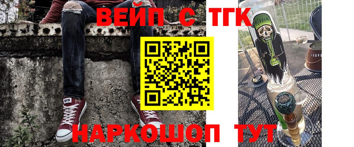Дистиллят ТГК вейп Воскресенск