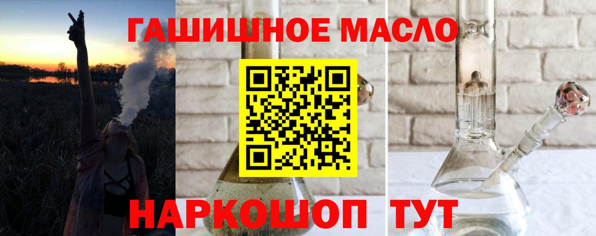 дарнет шоп  ТГК концентрат  Вход с VPN  ТГК гашишное масло  Воскресенск 